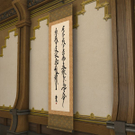 Hingashi-Wandrolle